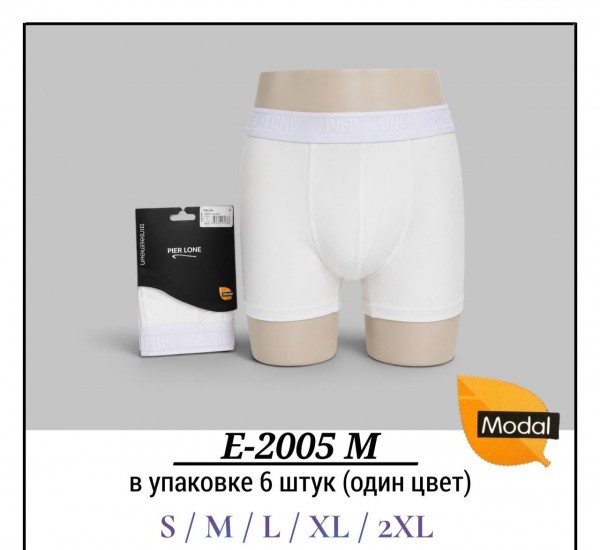 Трусы Мужские Modal Pier Lone (S/M/L/XL/2XL)
