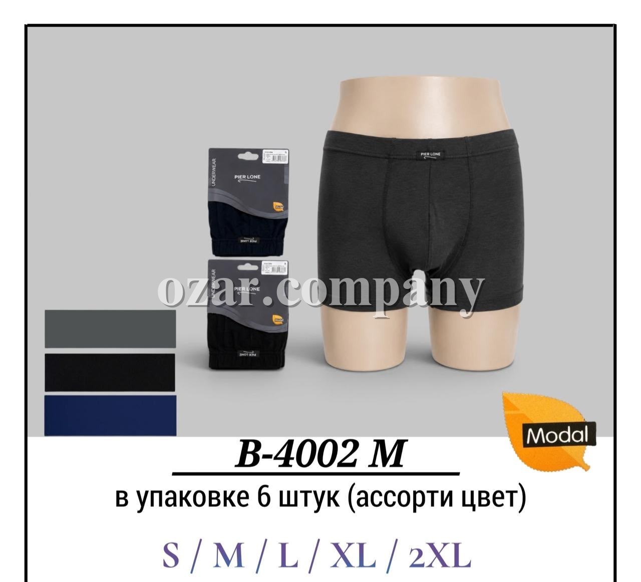 Трусы Мужские Modal Pier Lone (S/M/L/XL/2XL)
