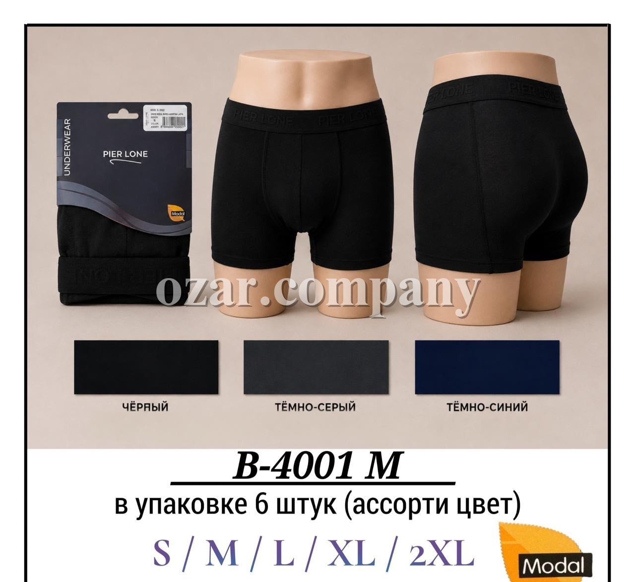 Трусы Мужские Modal Pier Lone (S/M/L/XL/2XL)
