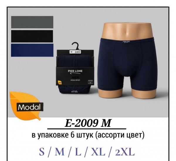 Трусы Мужские Modal Pier Lone (S/M/L/XL/2XL)