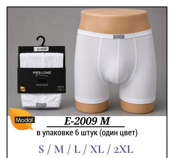 Трусы Мужские Modal Pier Lone (S/M/L/XL/2XL)