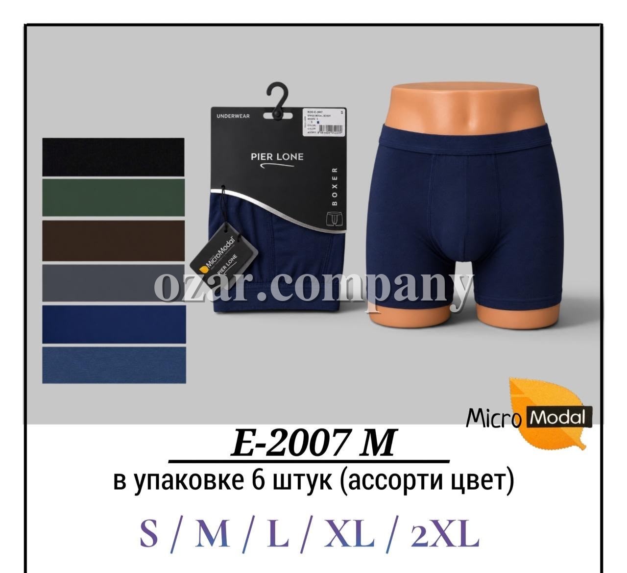 Трусы Мужские Micro Modal Pier Lone (S/M/L/XL/2XL)