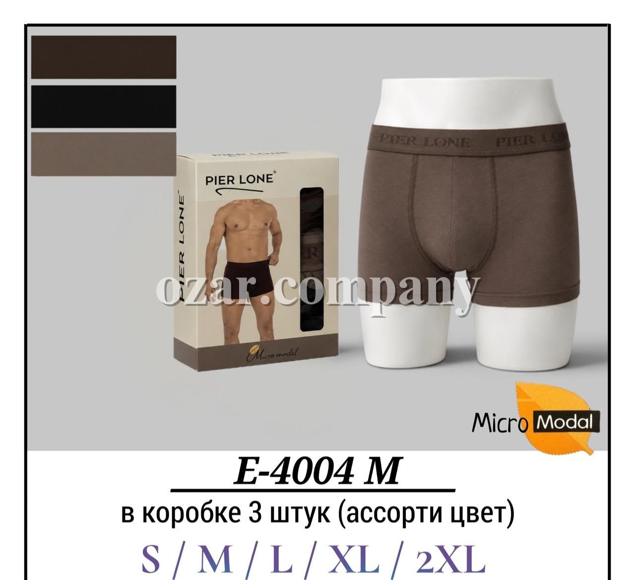 Трусы Мужские Micro Modal Pier Lone (S/M/L/XL/2XL)