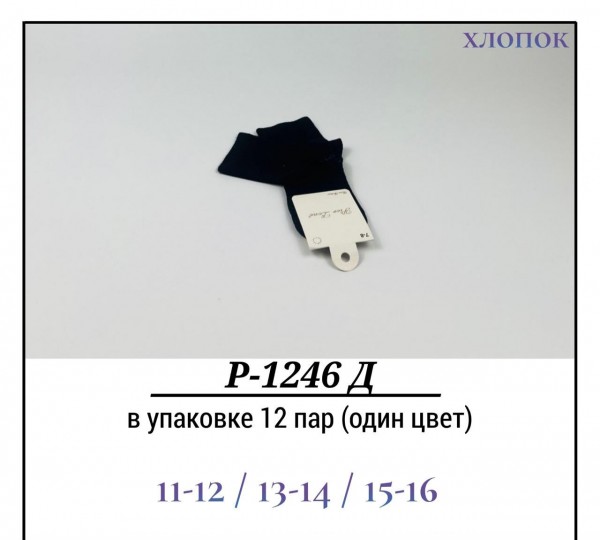 Носки Для Мальчика Хлопок Pier Lone (11-12/13-14/15-16лет)