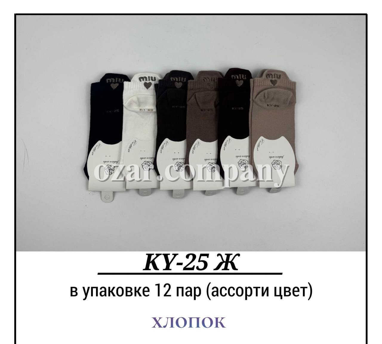 Носки Женские Хлопок Pier Lone (35-40)