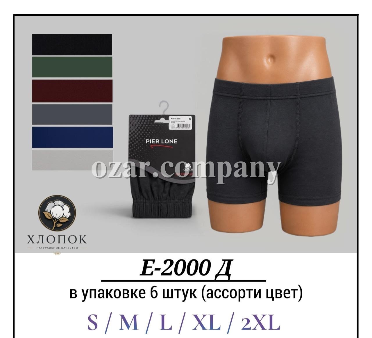 Трусы Мужские Хлопок Pier Lone (S/M/L/XL/2XL)