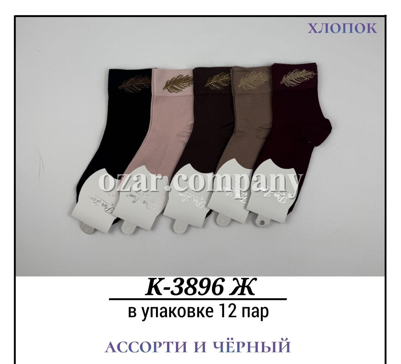 Носки Женские Хлопок Pier Lone (35-40)