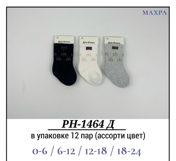 Носки Детские Махра Pier Lone (0-6/6-12/12-18/18-24мес.)