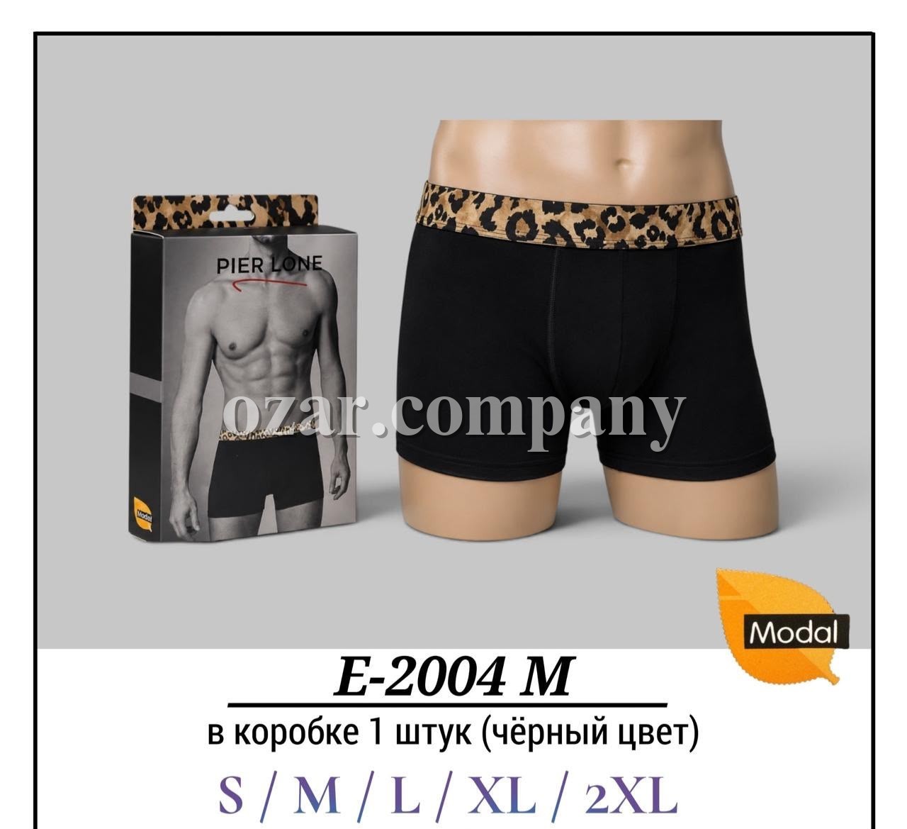 Трусы Мужские Modal Pier Lone (S/M/L/XL/2XL)