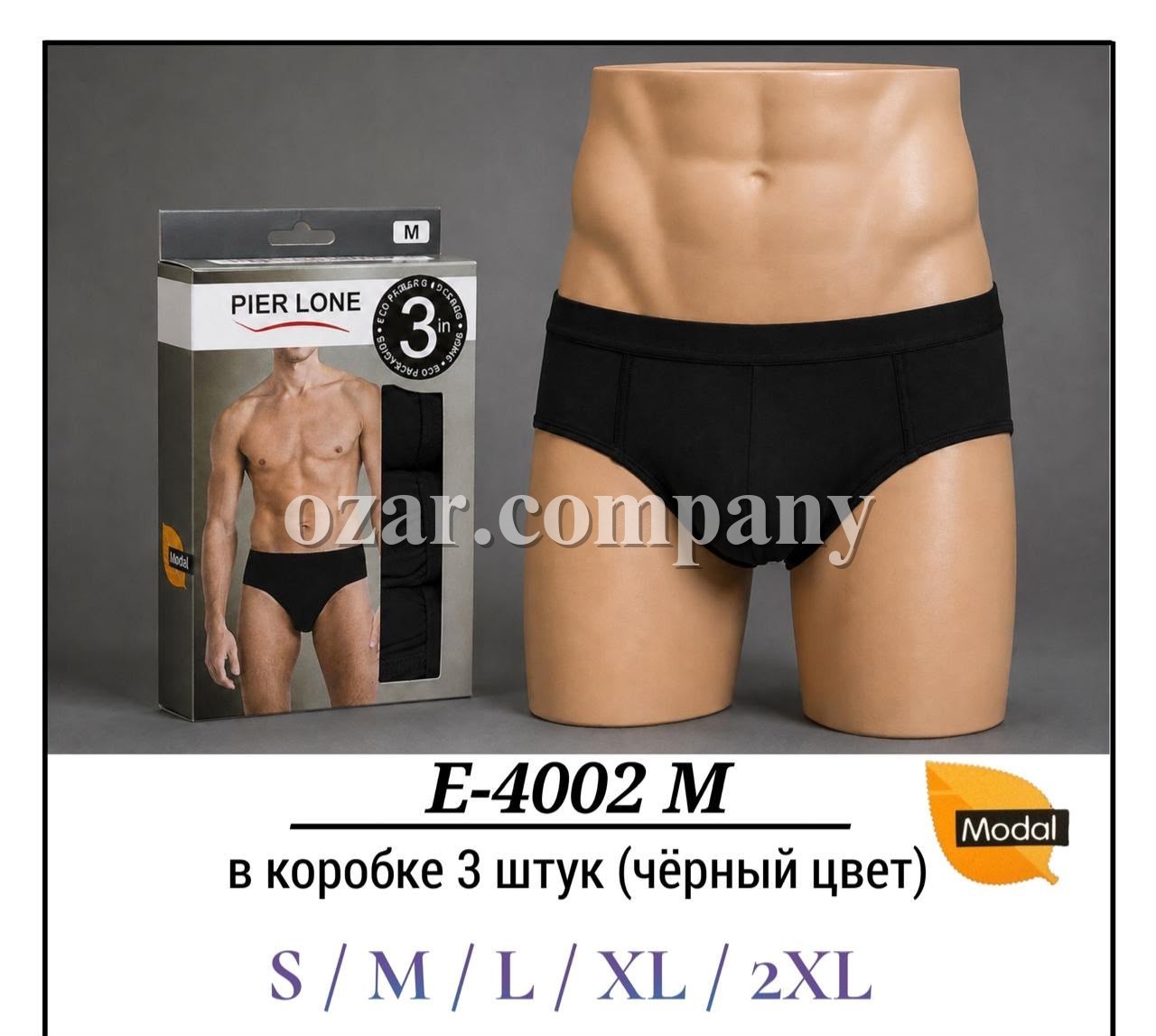Трусы Мужские Modal Pier Lone (S/M/L/XL/2XL)