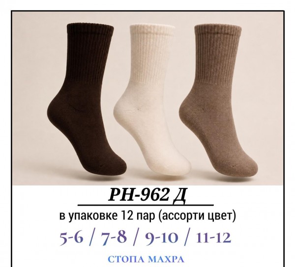 Носки Для Мальчика Стопа Махра Pier Lone (5-6/7-8/9-10/11-12лет)