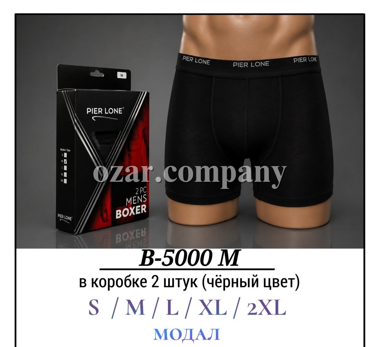 Трусы Мужские Modal Pier Lone (S/M/L/XL/2XL)
