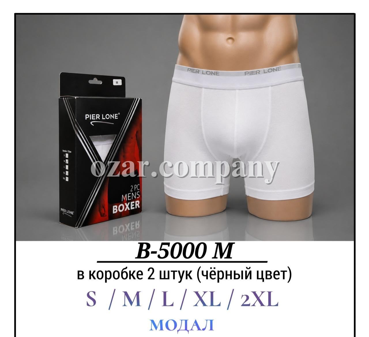 Трусы Мужские Modal Pier Lone (S/M/L/XL/2XL)