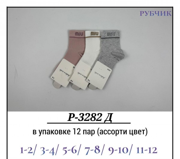 Носки Для Девочки Рубчик Pier Lone (1-2/3-4/5-6/7-8/9-10/11-12лет)