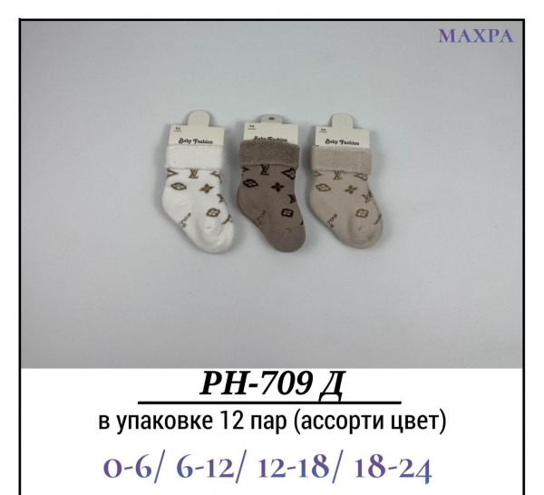Носки Детские Махра Pier Lone (0-6/6-12/12-18/18-24мес.)