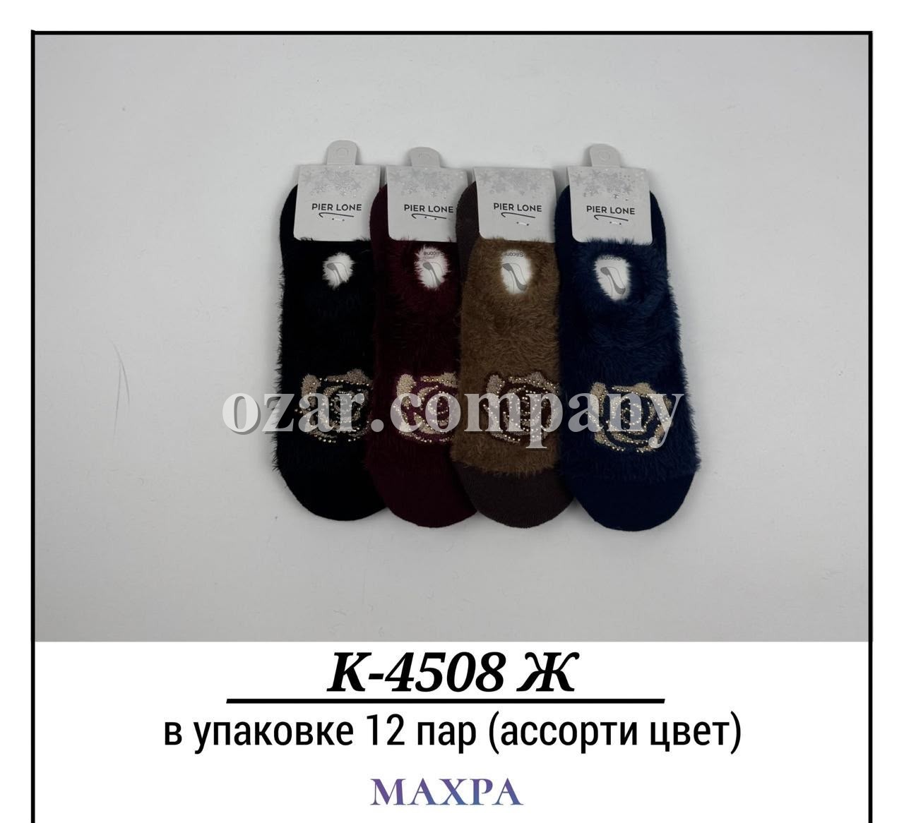 Носки Женские Хлопок Pier Lone (35-40)