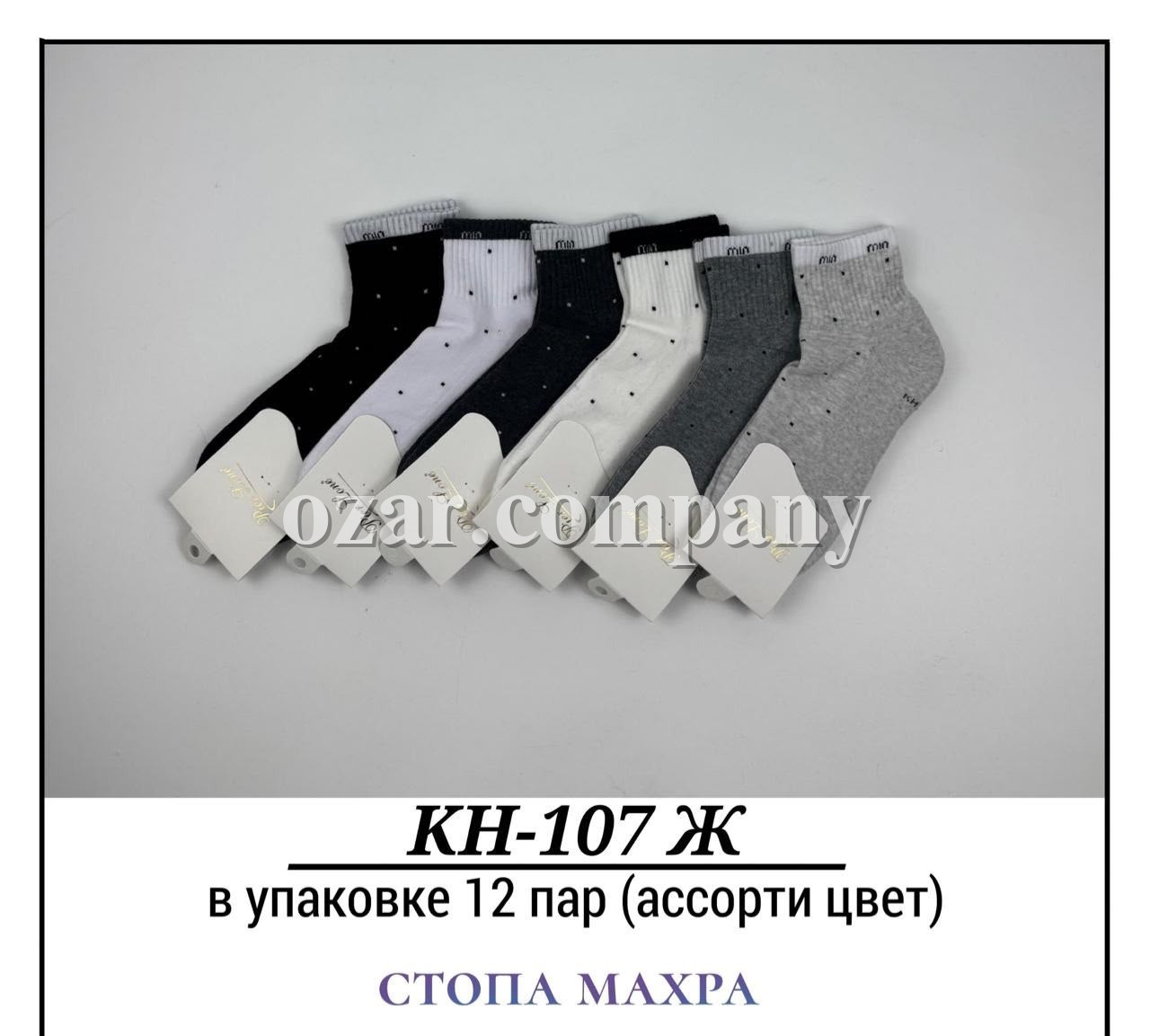 Носки Женские Стопа Махра Pier Lone (35-40)