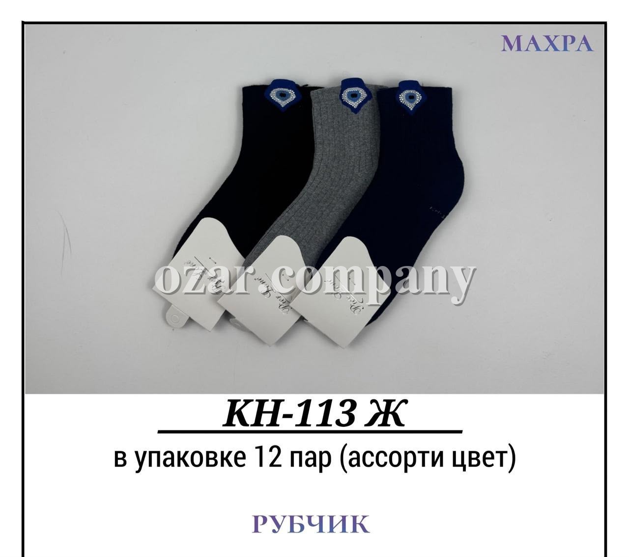 Носки Женские Махра Рубчик Pier Lone (35-40)
