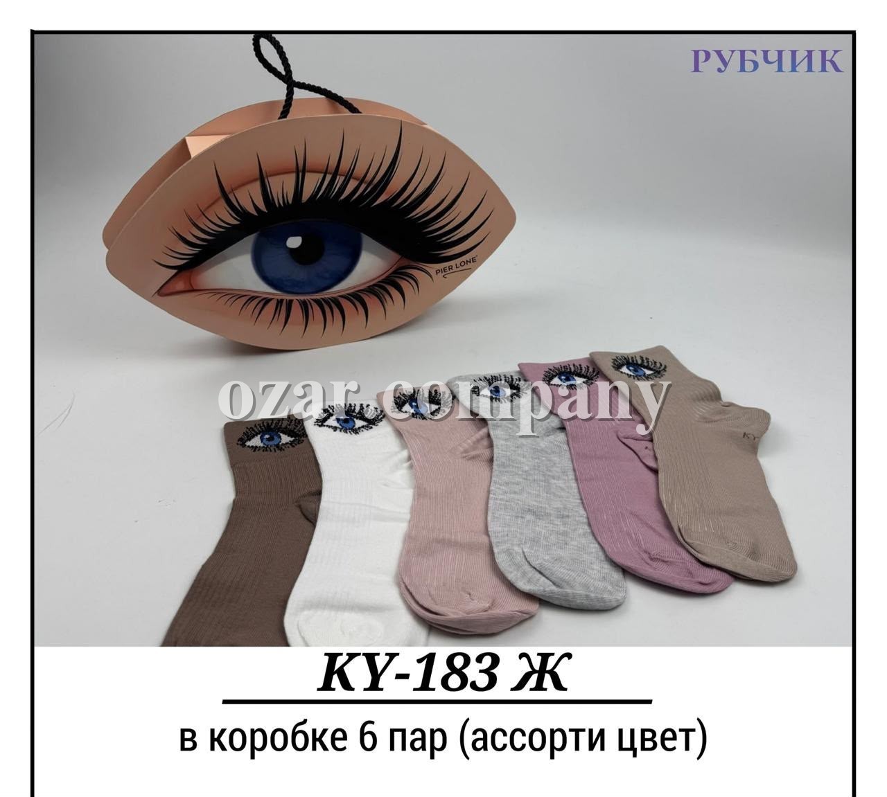 Носки Женские В Подарочной Упаковке Рубчик Pier Lone (35-40)