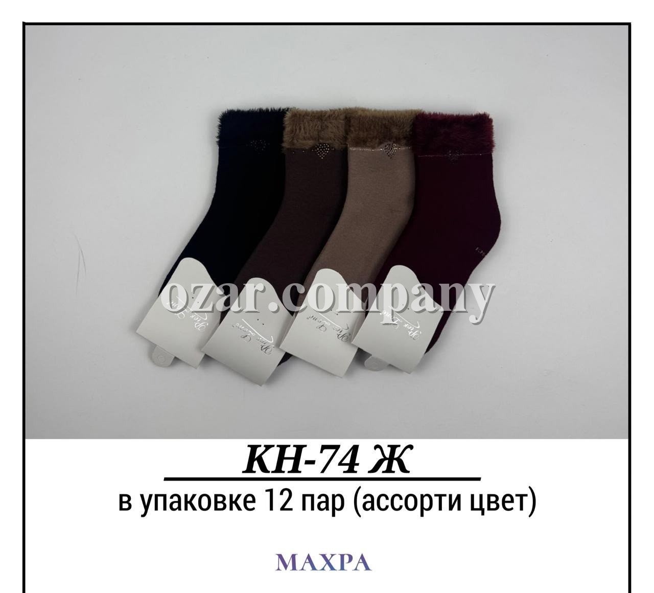 Носки Женские Махра Pier Lone (35-40)