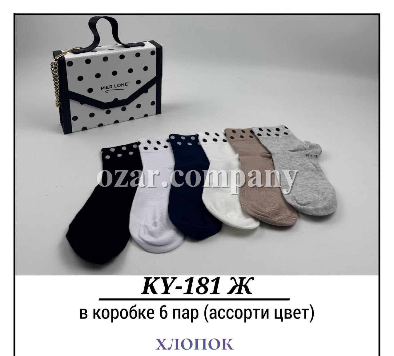 Носки Женские В Подарочной Упаковке Хлопок Pier Lone (35-40)