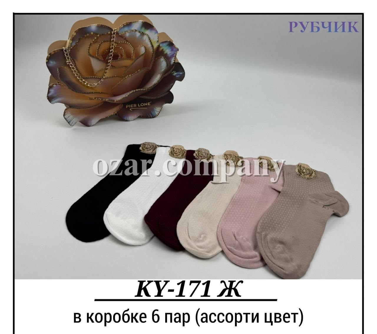 Носки Женские В Подарочной Упаковке Рубчик Pier Lone (35-40)