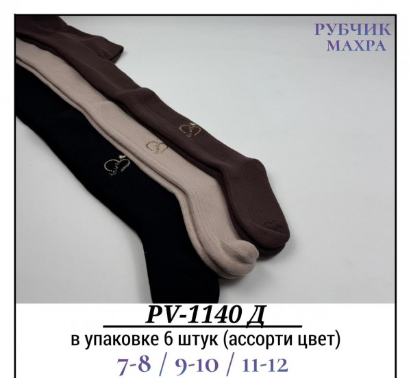 Колготы Для Девочки Махра Pier Lone (7-8/9-10/11-12лет)
