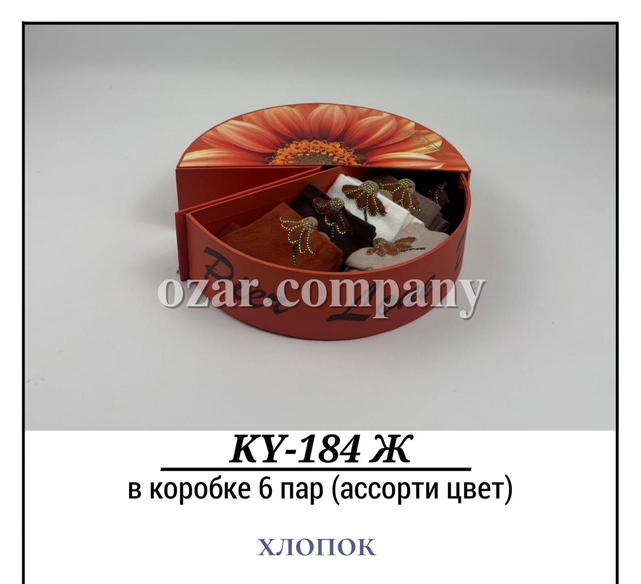 Носки Женские В Подарочной Упаковке Хлопок Pier Lone (35-40)