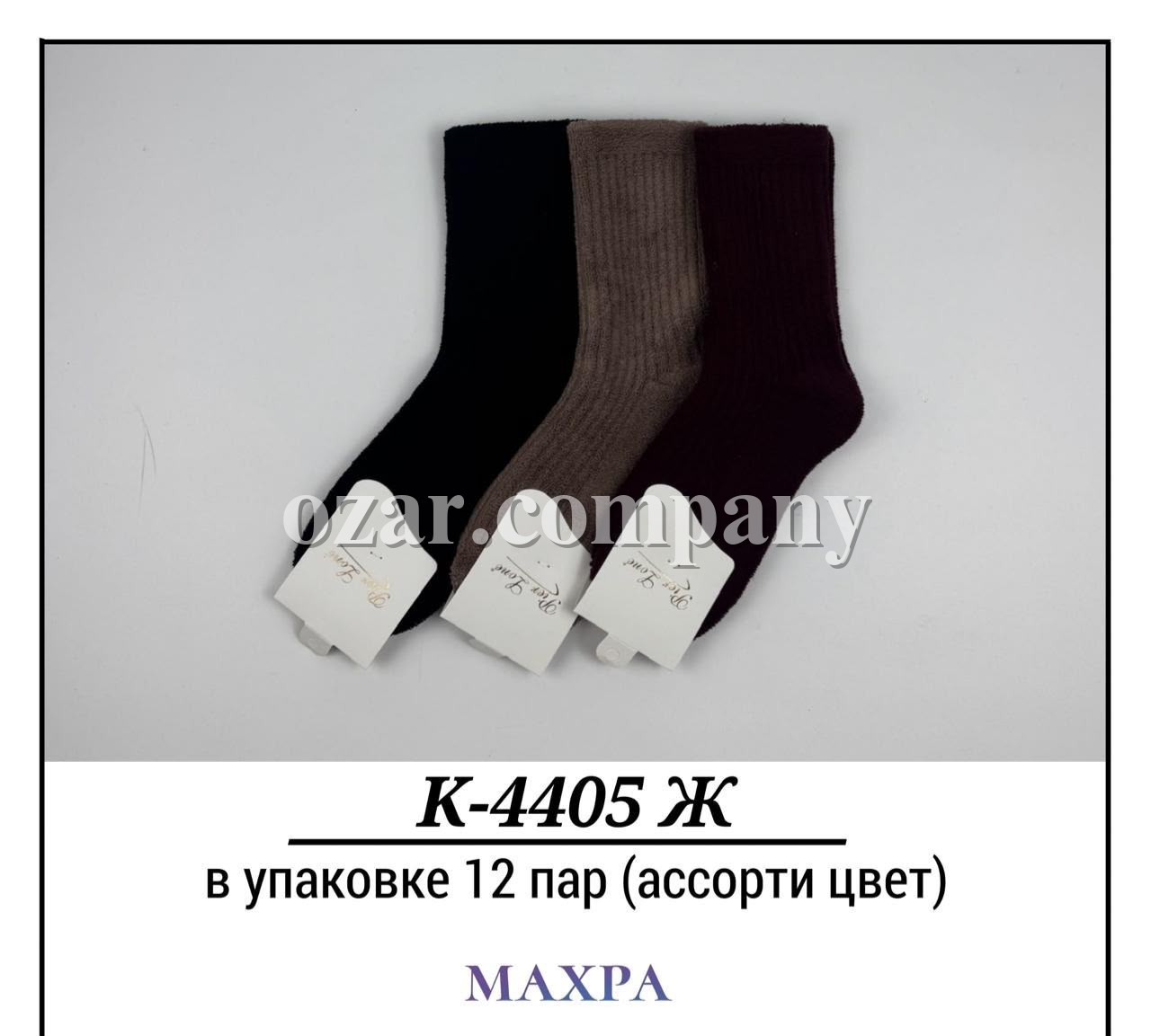 Носки Женские Махра Pier Lone (35-40)