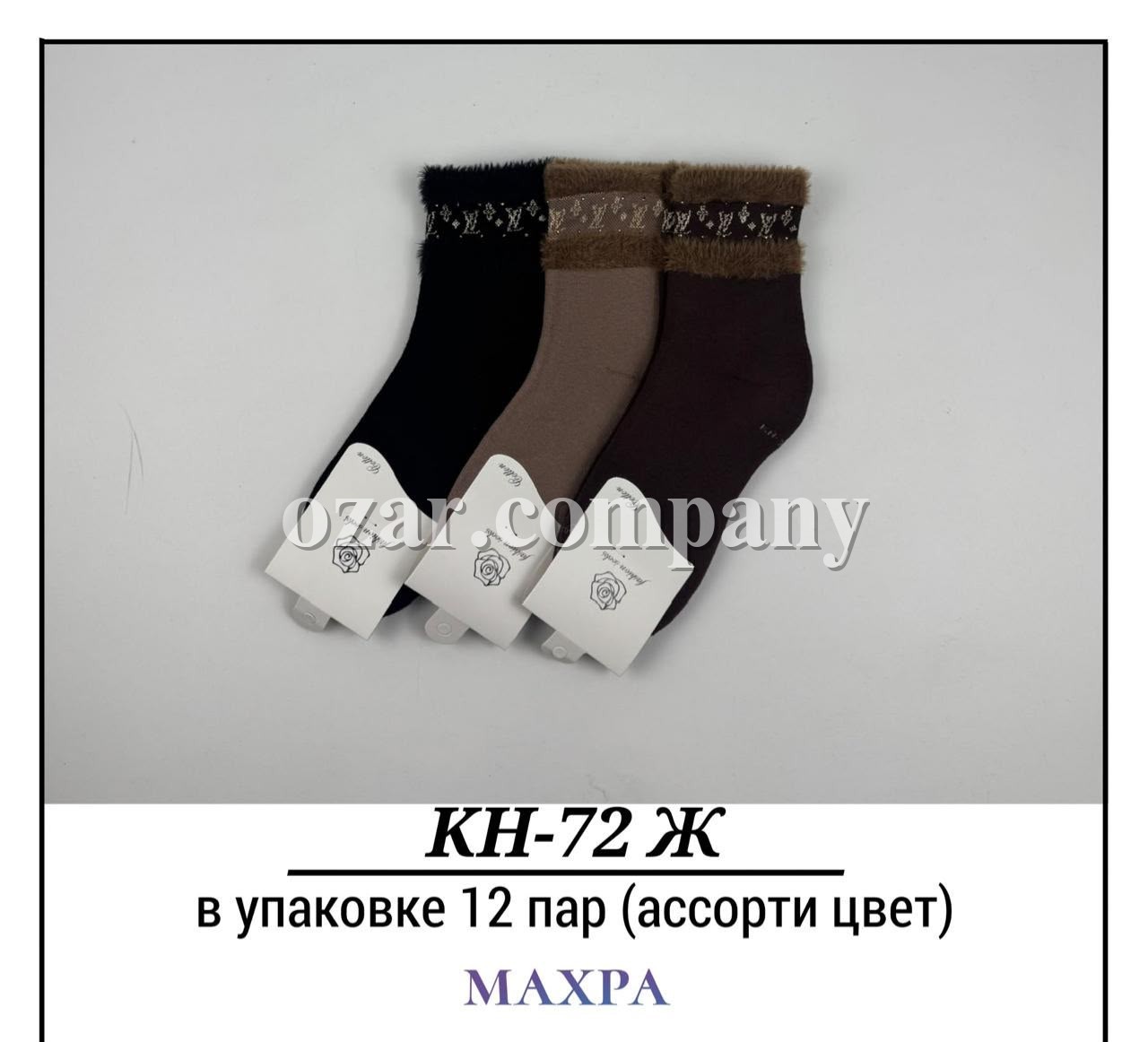Носки Женские Махра Pier Lone (35-40)