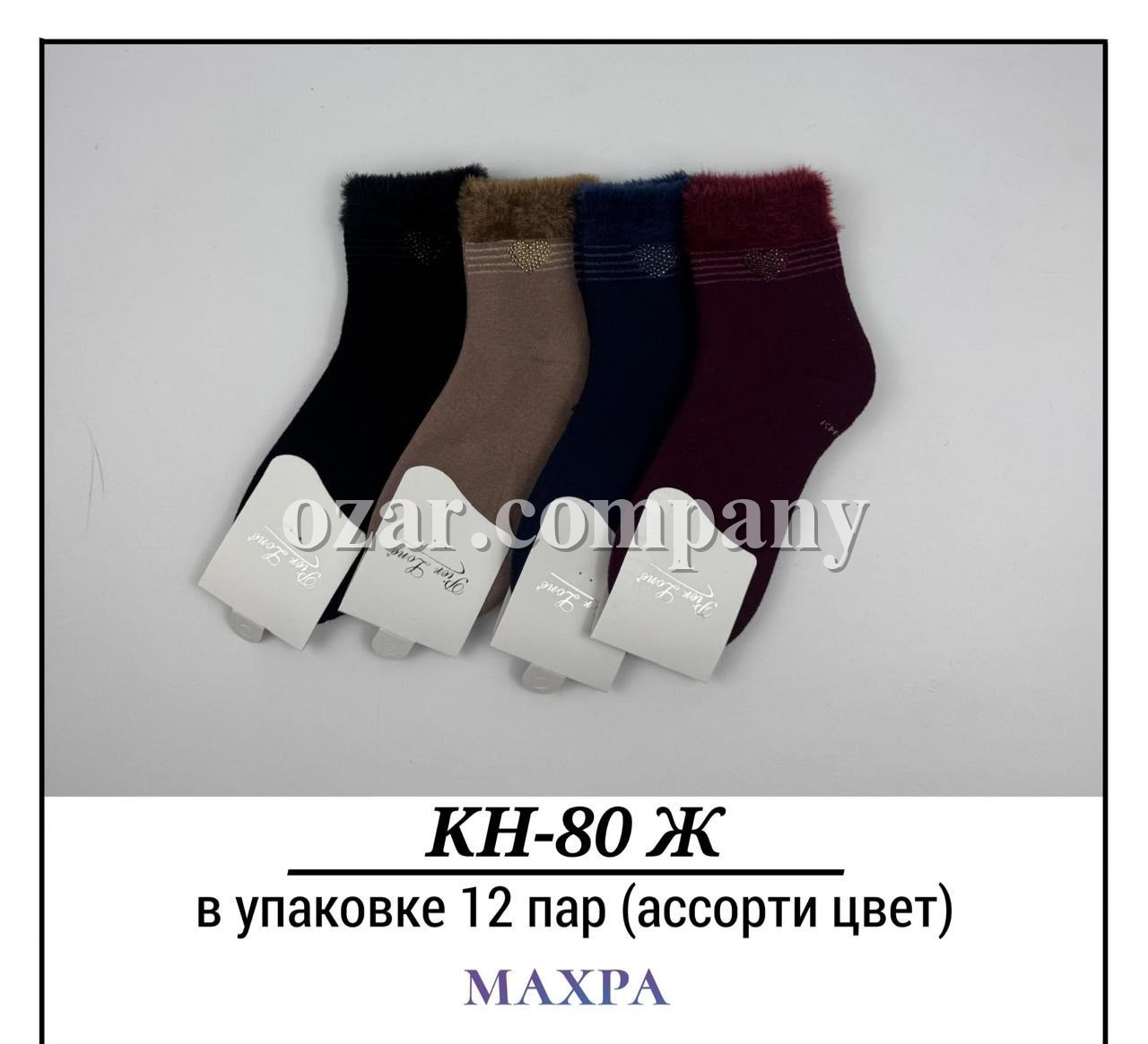 Носки Женские Махра Pier Lone (35-40)