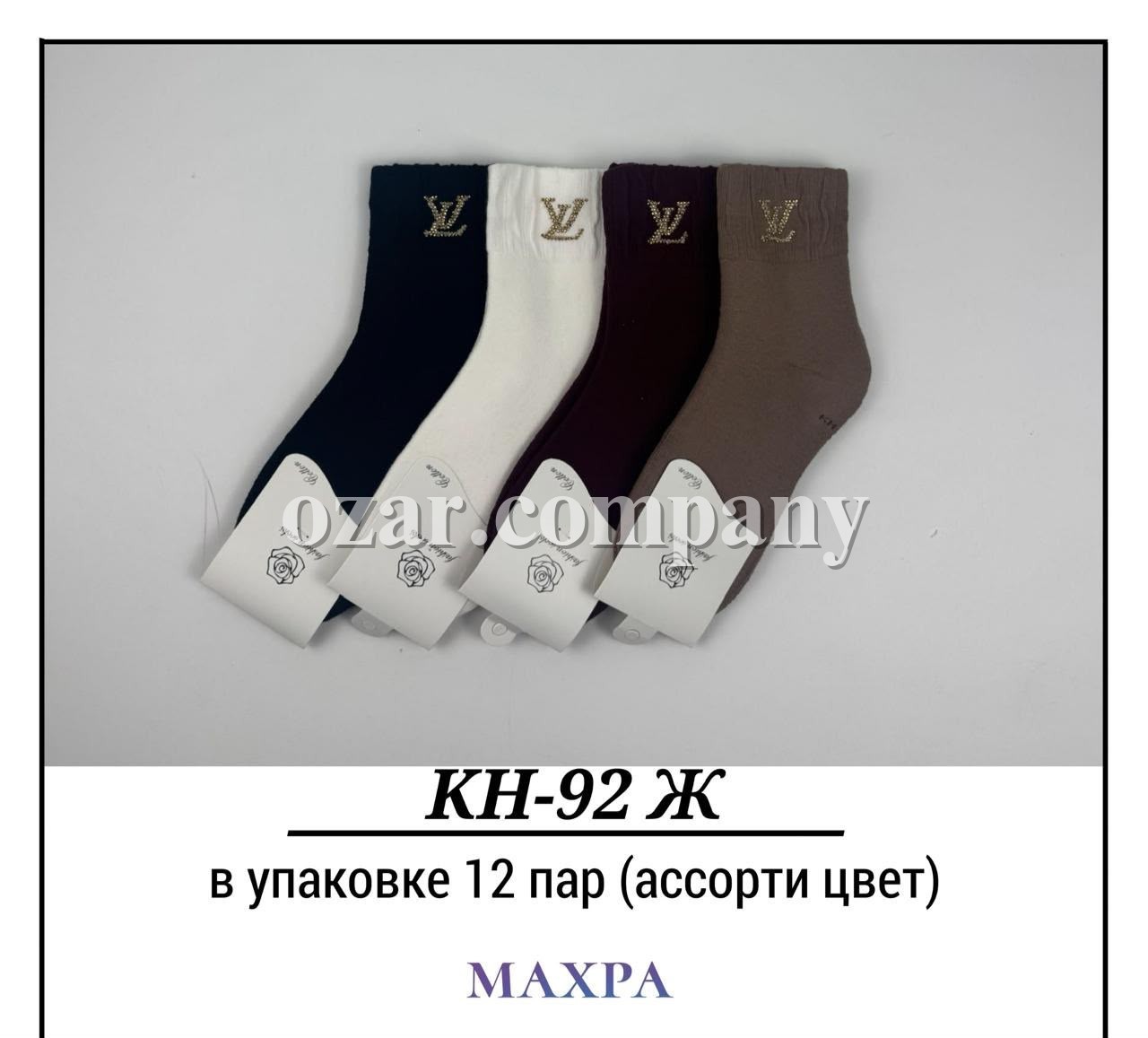 Носки Женские Махра Pier Lone (35-40)