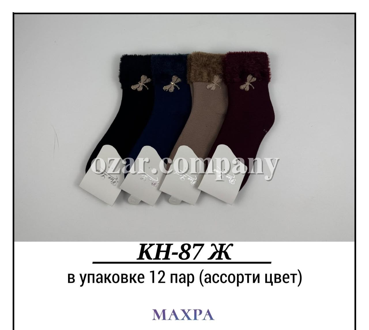 Носки Женские Махра Pier Lone (35-40)