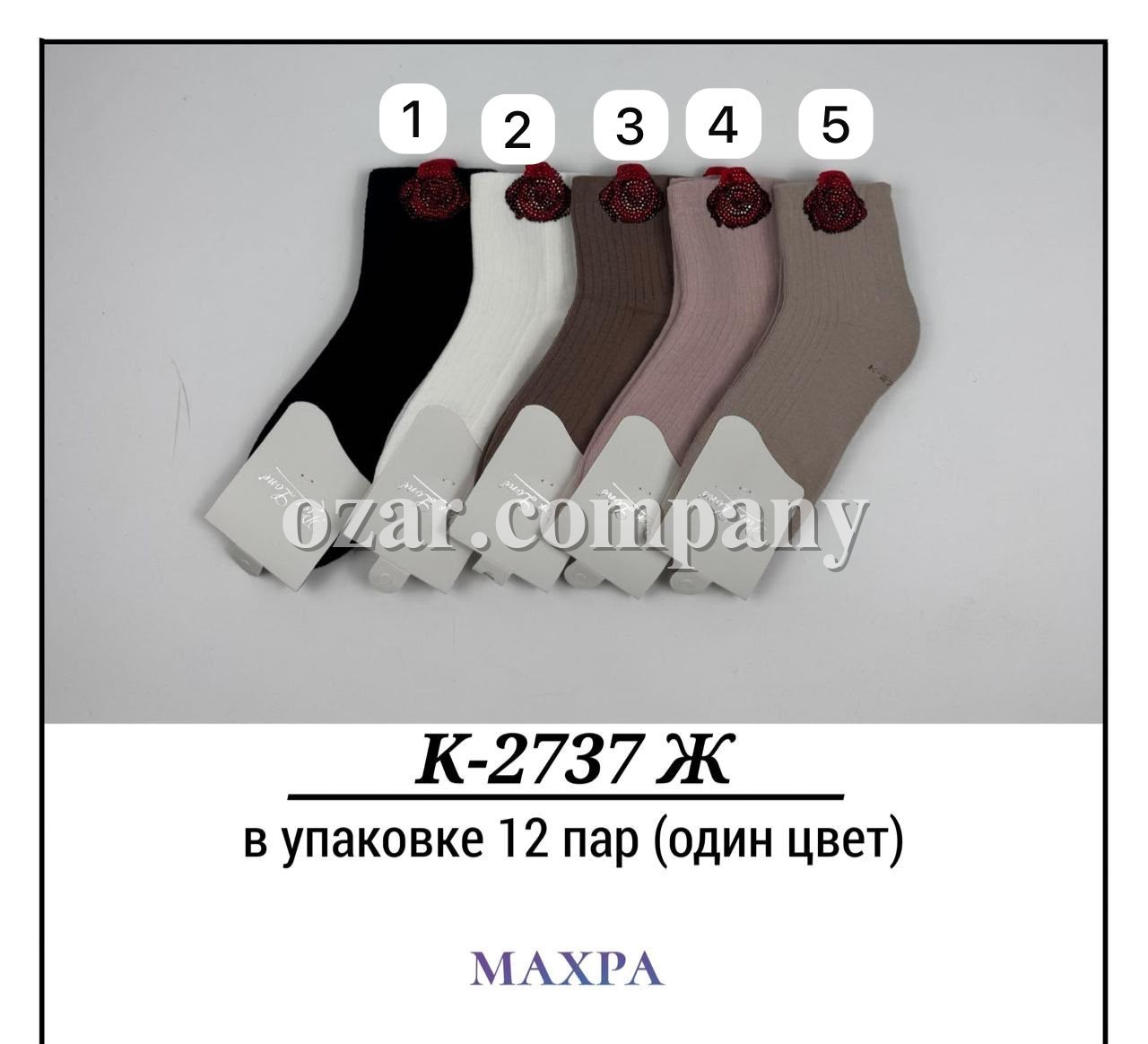 Носки Женские Махра Pier Lone (35-40)