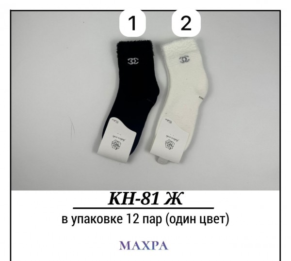 Носки Женские Махра Pier Lone (35-40)