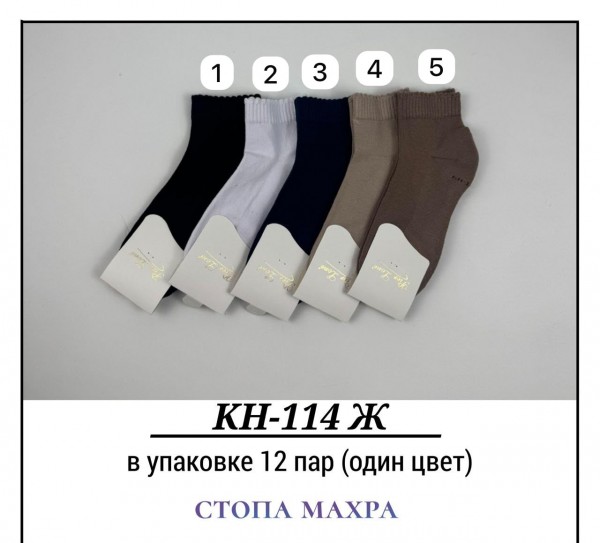Носки Женские Стопа Махра Pier Lone (35-40)