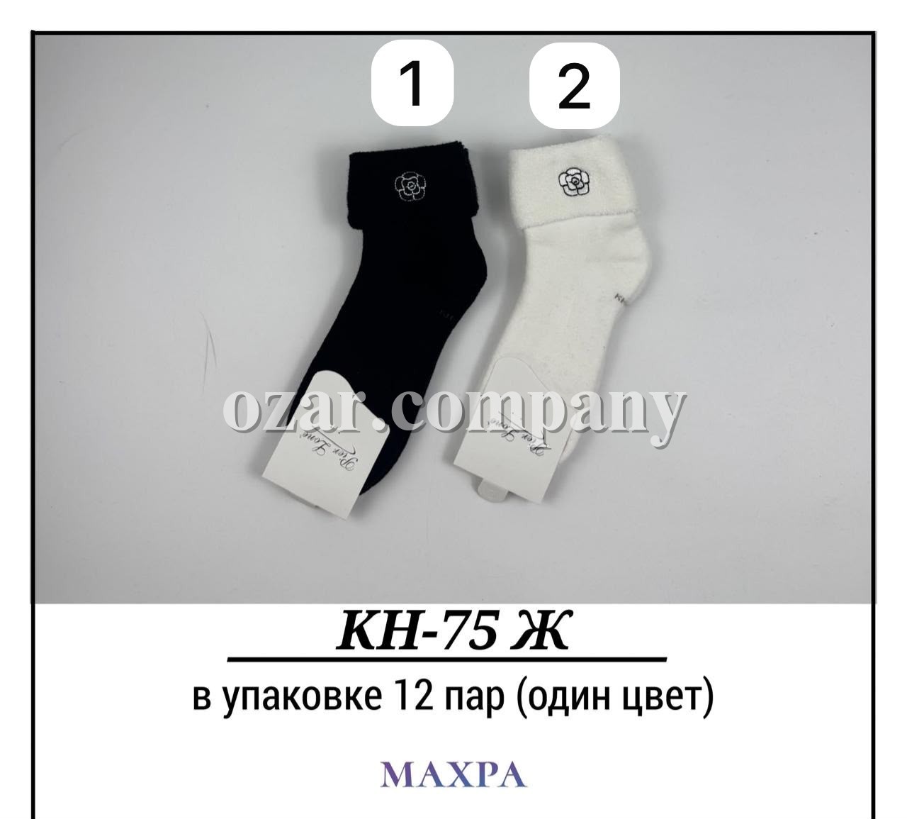 Носки Женские Махра Pier Lone (35-40)