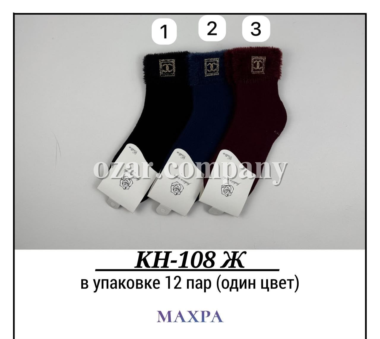 Носки Женские Махра Pier Lone (35-40)