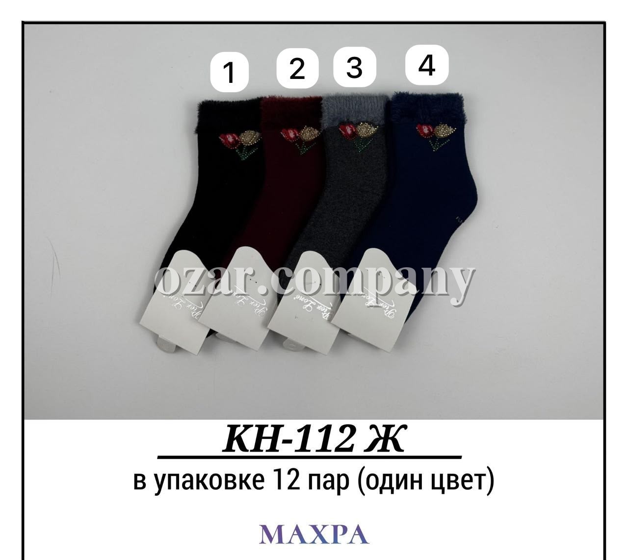 Носки Женские Махра Pier Lone (35-40)