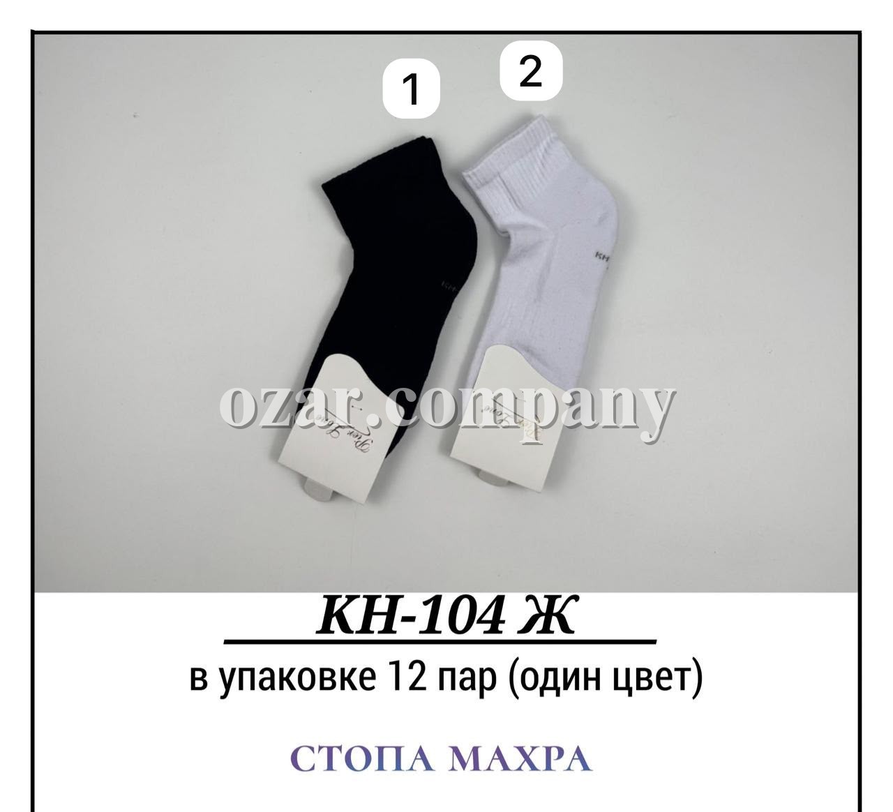 Носки Женские Стопа Махра Pier Lone (35-40)