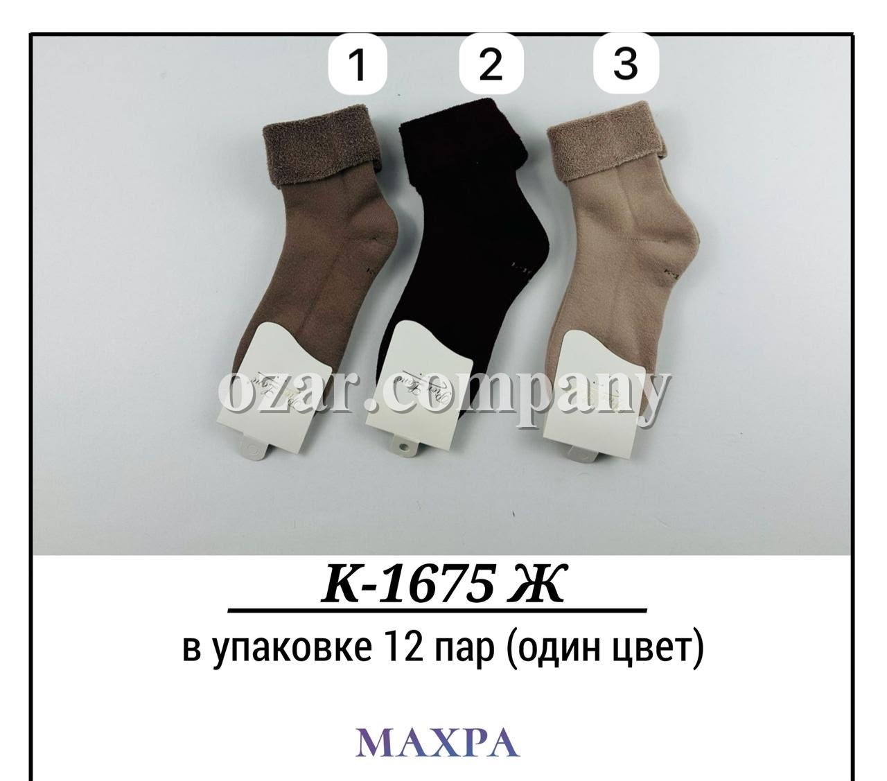 Носки Женские Махра Pier Lone (35-40)