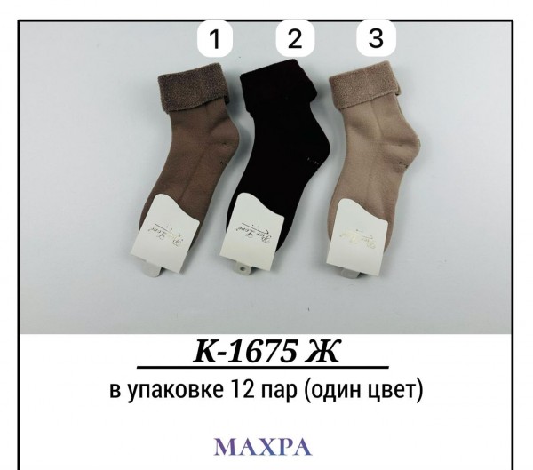 Носки Женские Махра Pier Lone (35-40)