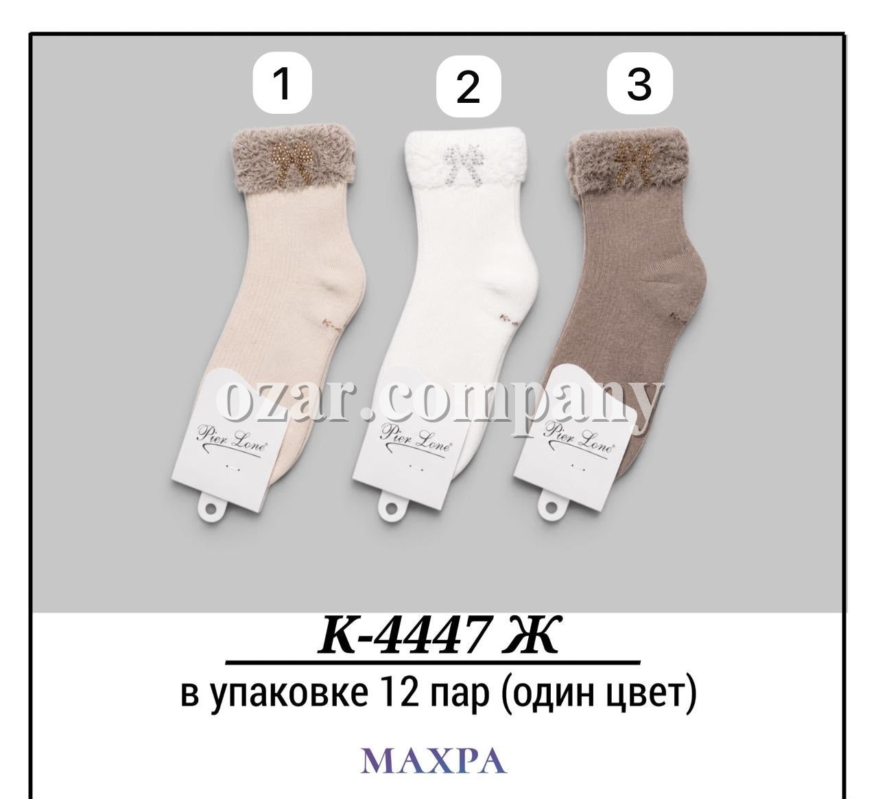Носки Женские Махра Pier Lone (35-40)