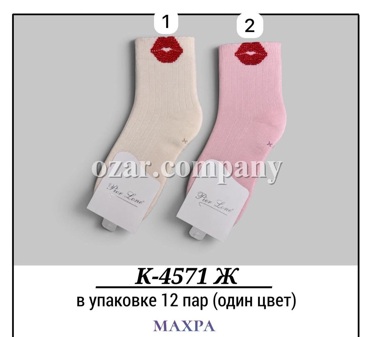 Носки Женские Махра Pier Lone (35-40)