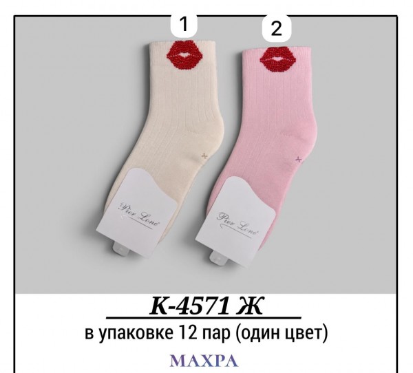 Носки Женские Махра Pier Lone (35-40)