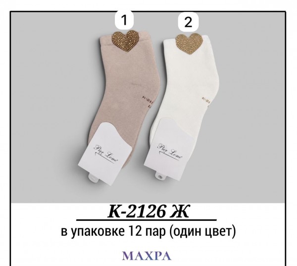 Носки Женские Махра Pier Lone (35-40)