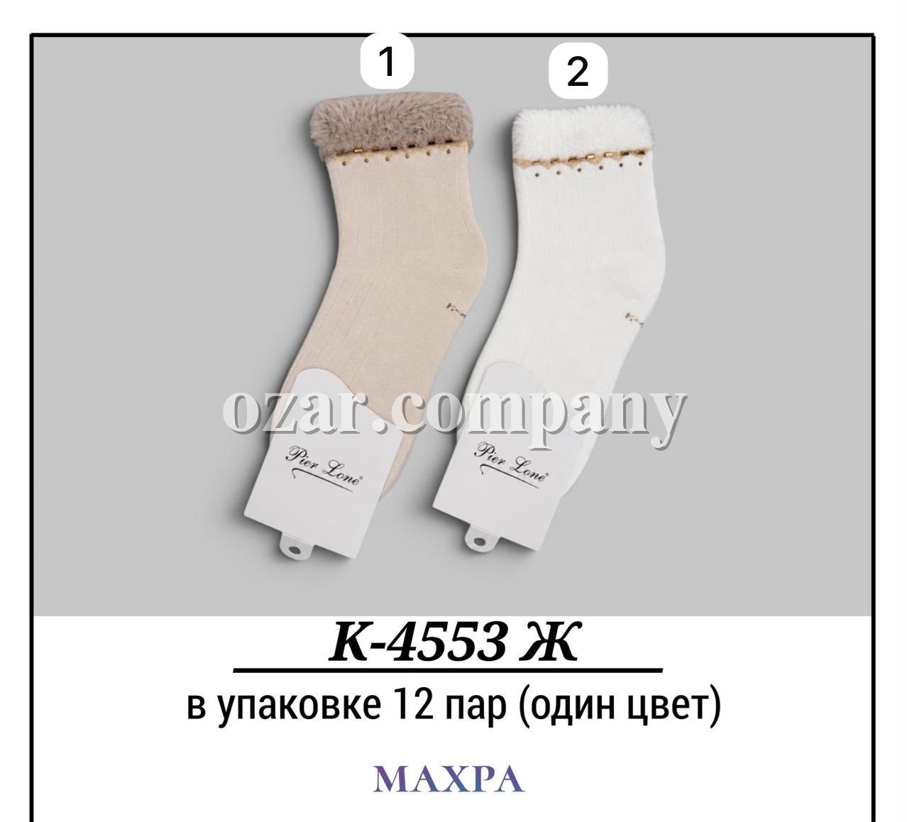 Носки Женские Махра Pier Lone (35-40)