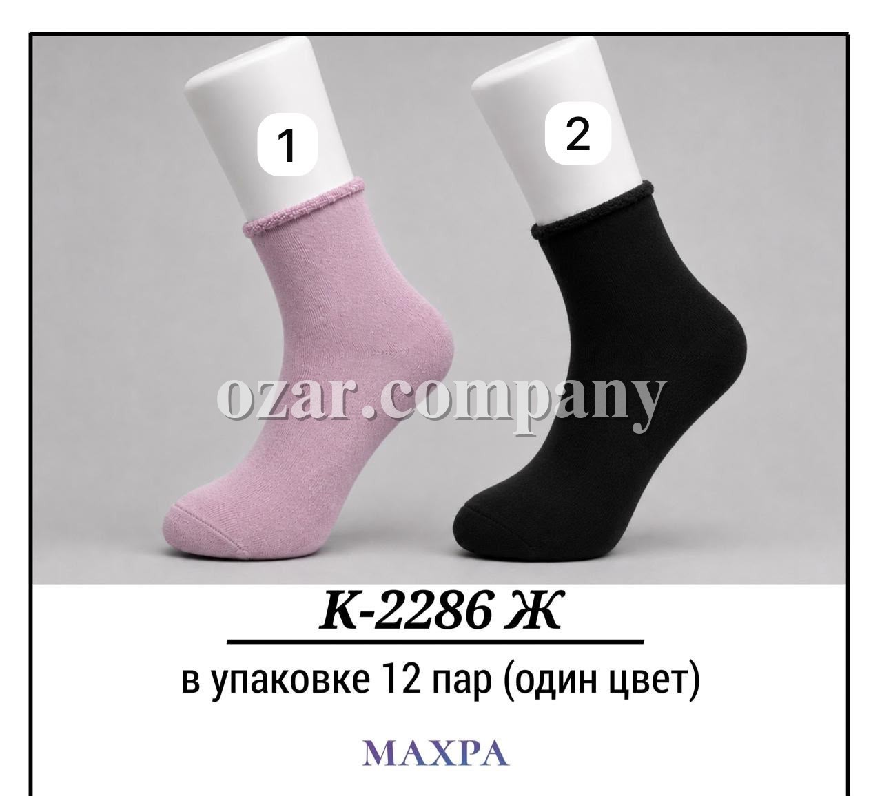 Носки Женские Махра Pier Lone (35-40)