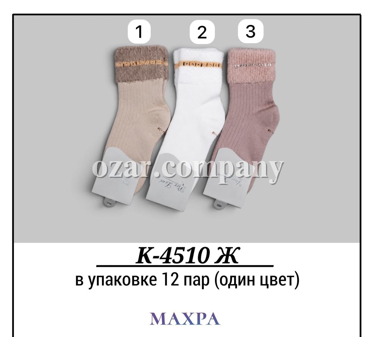 Носки Женские Махра Pier Lone (35-40)