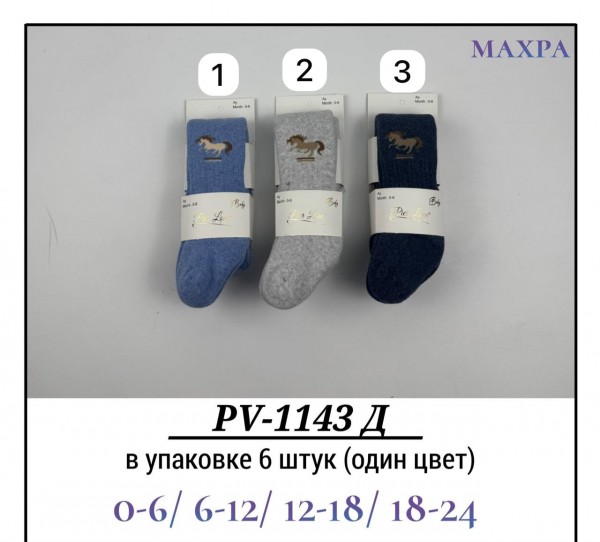 Колготы Для Мальчика Махра Pier Lone (0-6/6-12/12-18/18-24мес.)